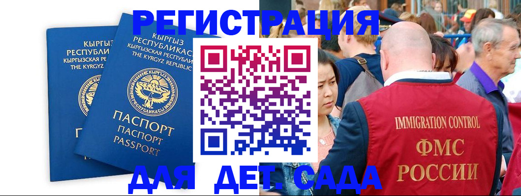 временная регистрация законно в Удачном