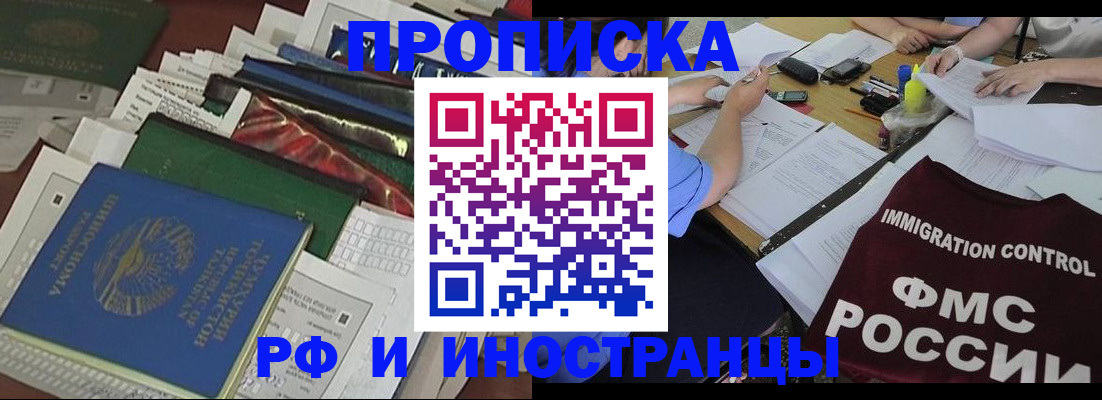 прописка гарантия в Удачном