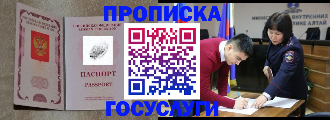 прописка гарантия в Удачном