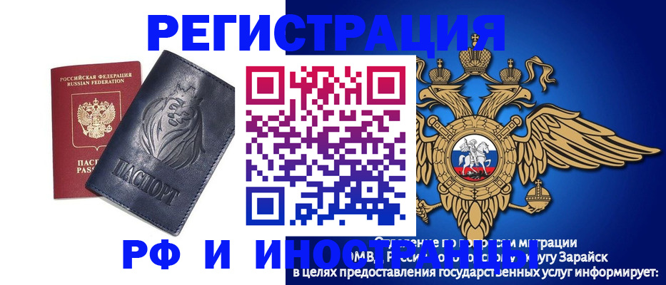 прописка для военкомата в Удачном