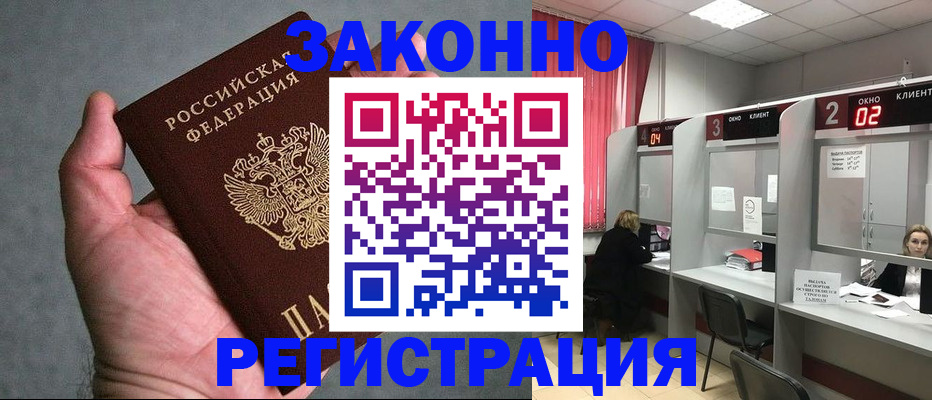 прописка для кредита в Удачном