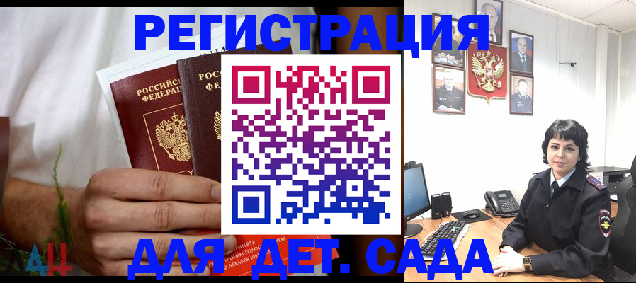 прописка поиск в Удачном