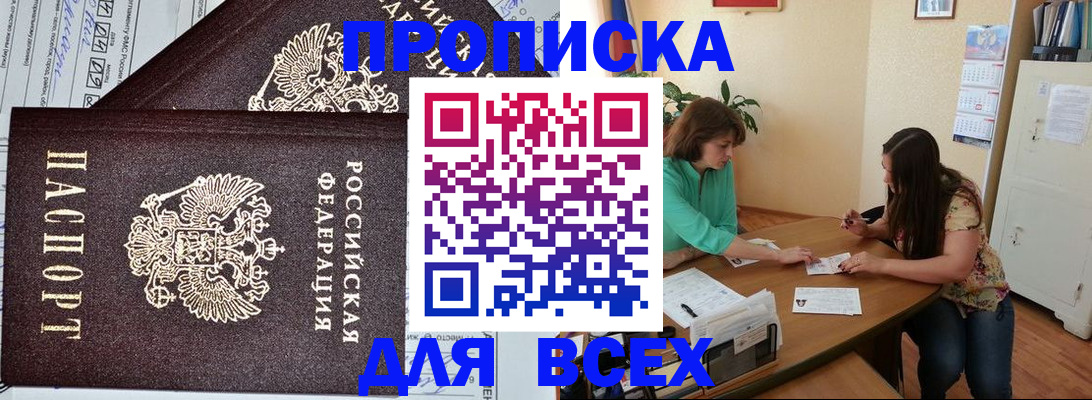 регистрация для школы в Удачном